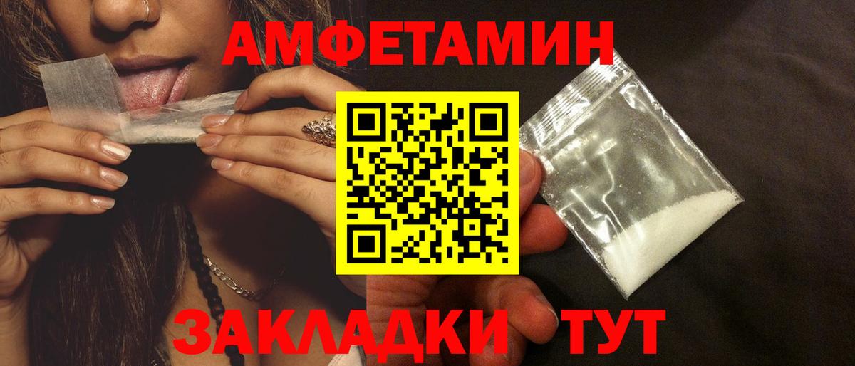 АМФЕТАМИН 98%  Вход с VPN  Амфетамин  Amphetamine  Вятские Поляны 