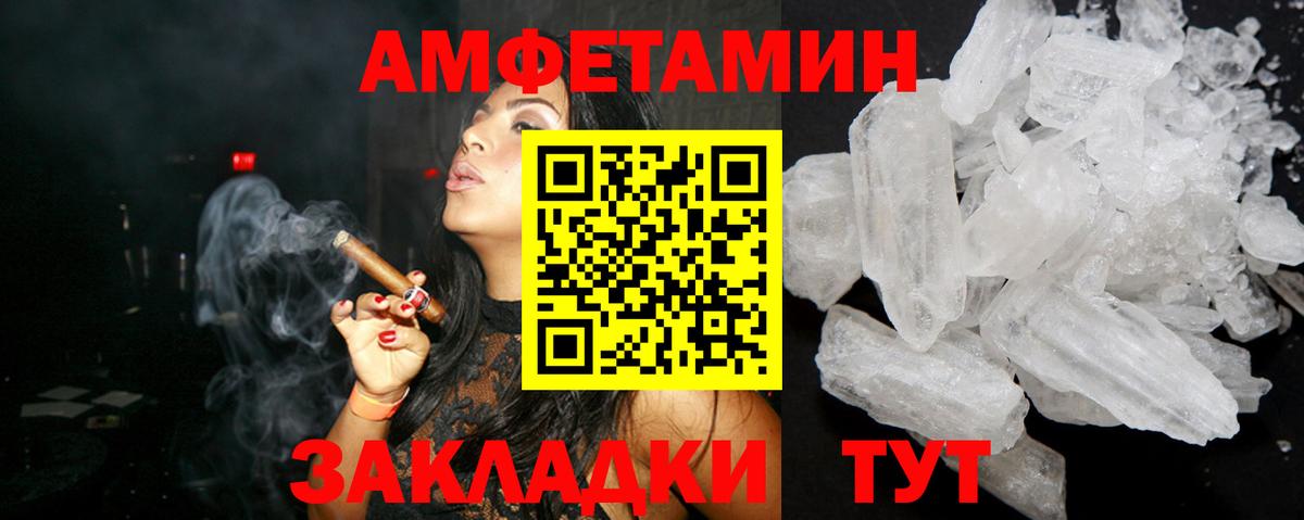 Amphetamine 97% Вятские Поляны