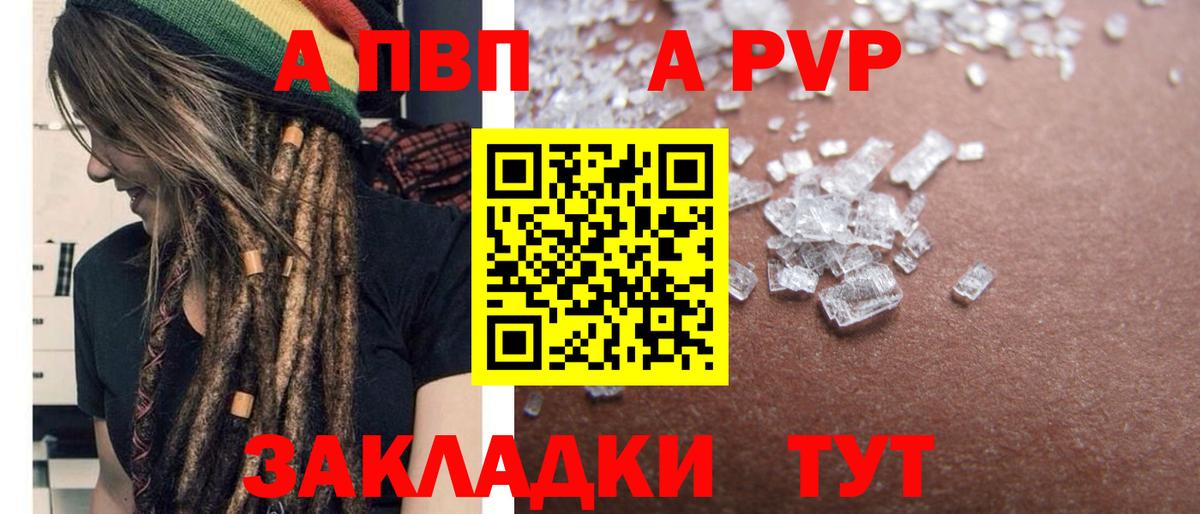 APVP крисы CK  Вход с VPN  магазин    Вятские Поляны 