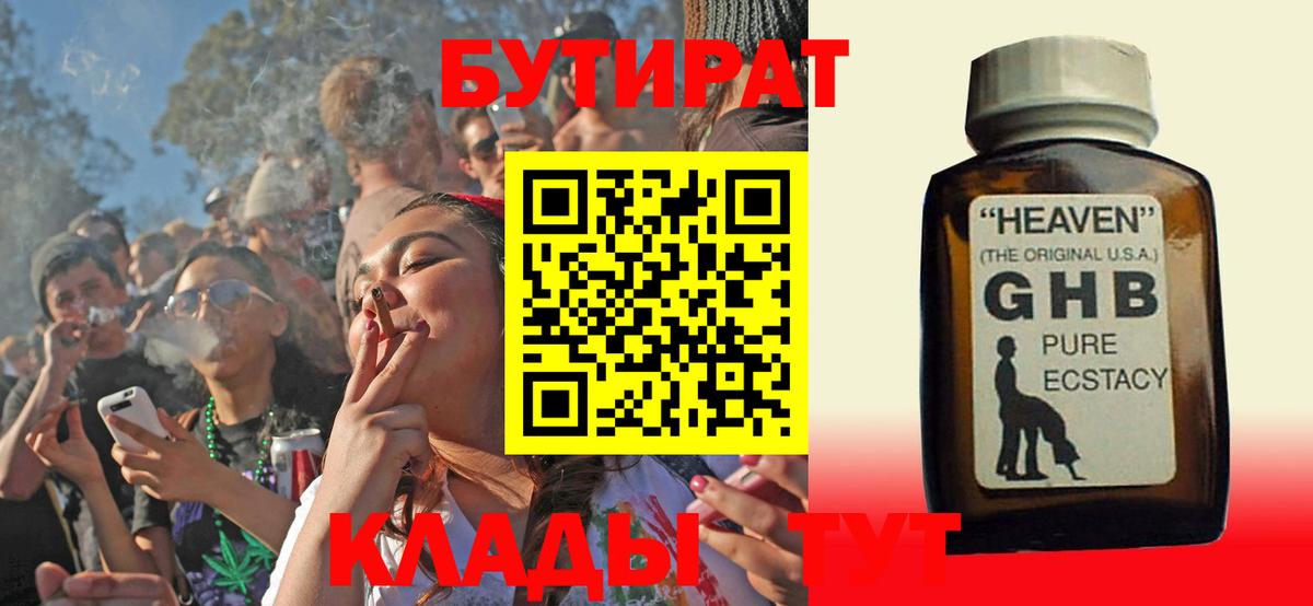 Бутират  Вятские Поляны  Бутират вода 