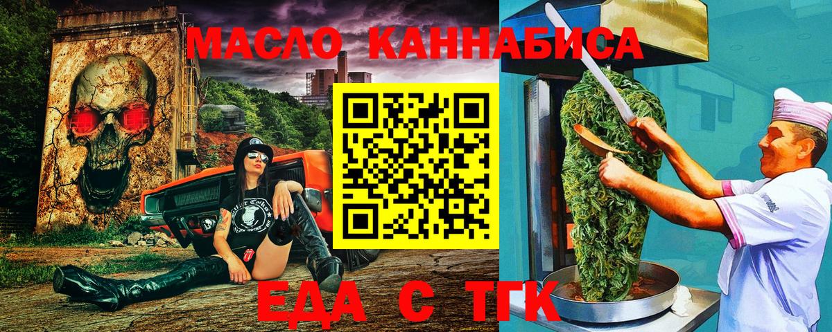 Печенье с ТГК марихуана  Вход с VPN  Вятские Поляны 