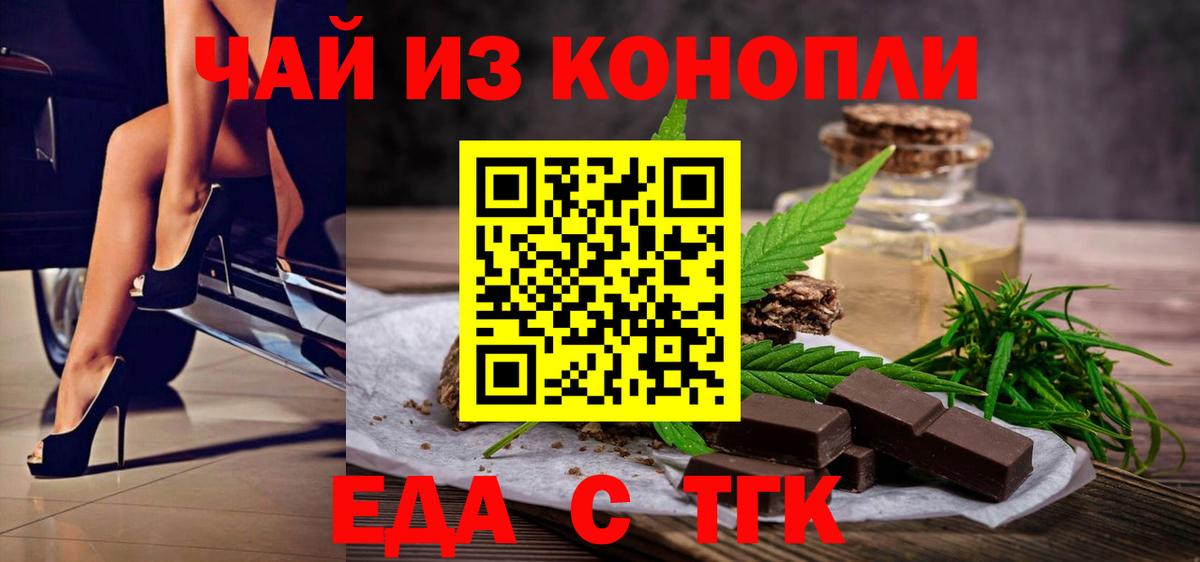 Еда ТГК конопля  Вятские Поляны 