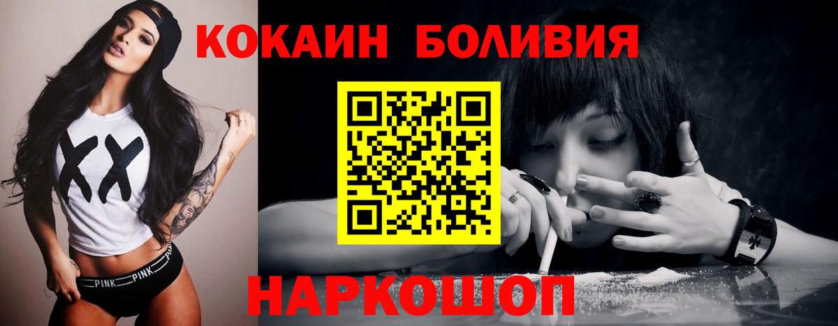 Cocaine Перу Вятские Поляны