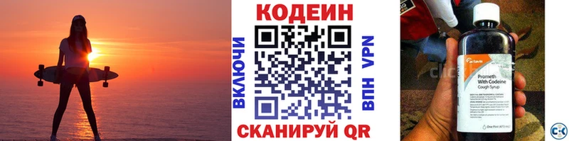 Кодеин Purple Drank  где продают наркотики  Вятские Поляны 