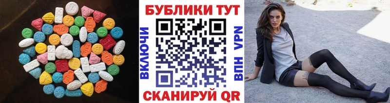 Экстази круглые  дарнет шоп  Вятские Поляны 