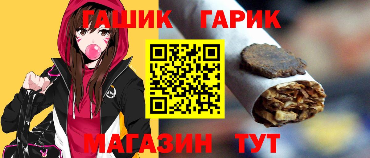 ГАШ гашик  Вход с VPN  Вятские Поляны  Гашиш VHQ 