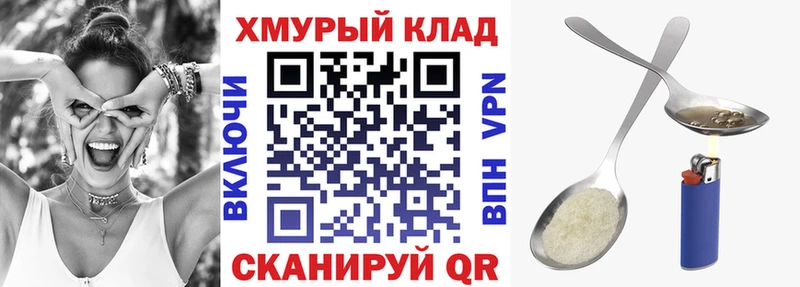 Героин хмурый  Вятские Поляны 