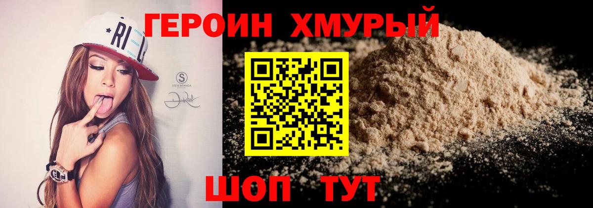Героин Афган  Вход с VPN  Героин  Вятские Поляны 