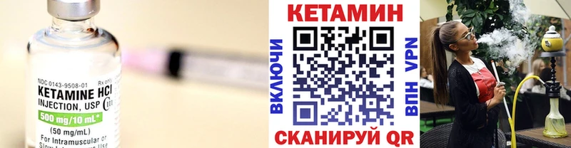Кетамин VHQ  Вятские Поляны 