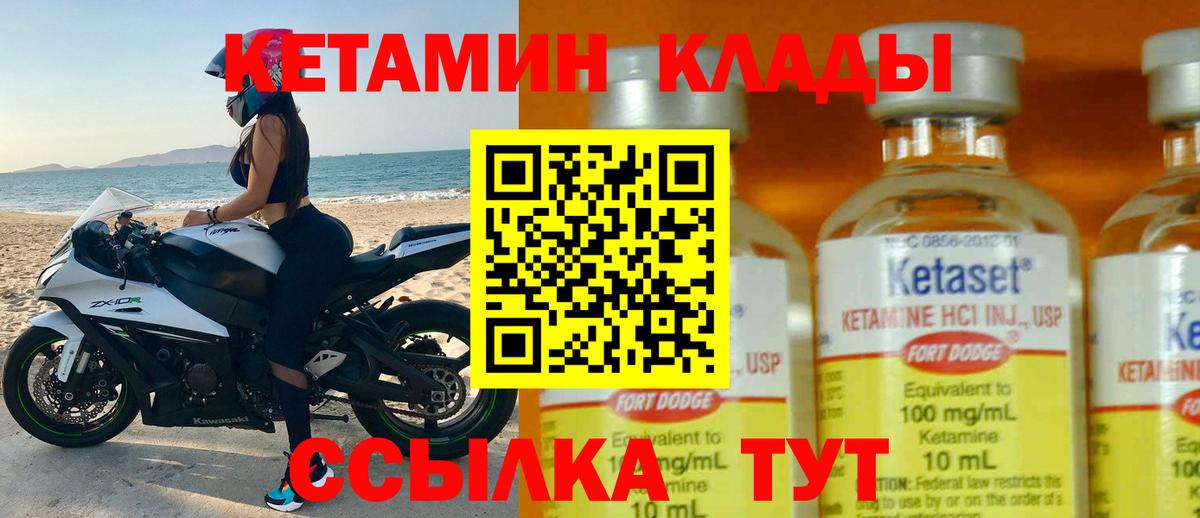это официальный сайт  Кетамин ketamine  Вход с VPN  Вятские Поляны 