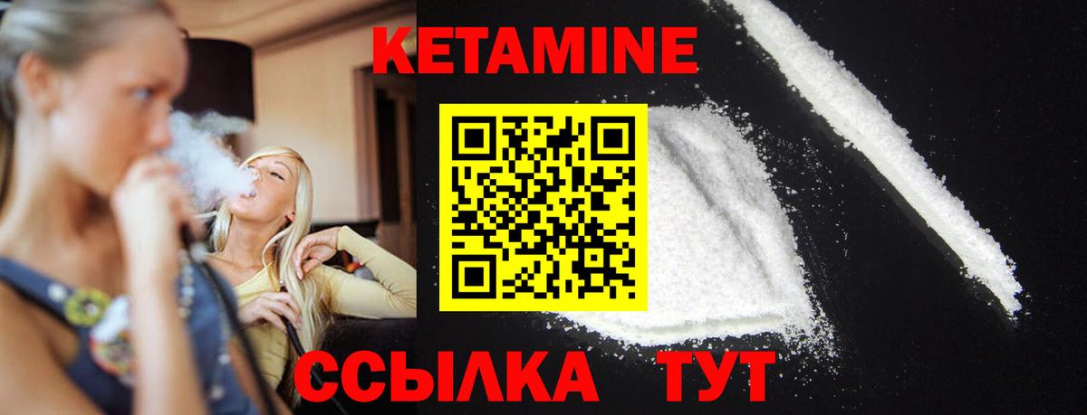 КЕТАМИН VHQ Вятские Поляны