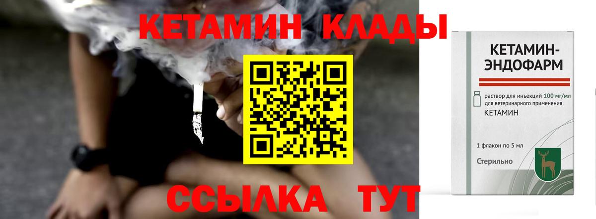 КЕТАМИН VHQ  Вятские Поляны 