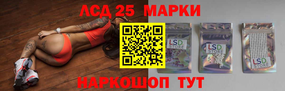 Лсд 25 экстази ecstasy Вятские Поляны