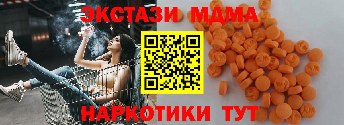Вятские Поляны  МДМА молли  МДМА crystal  Вход с VPN 