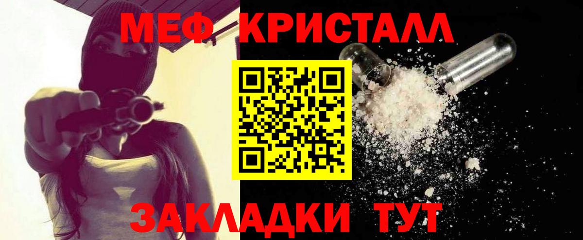 Меф  Вятские Поляны