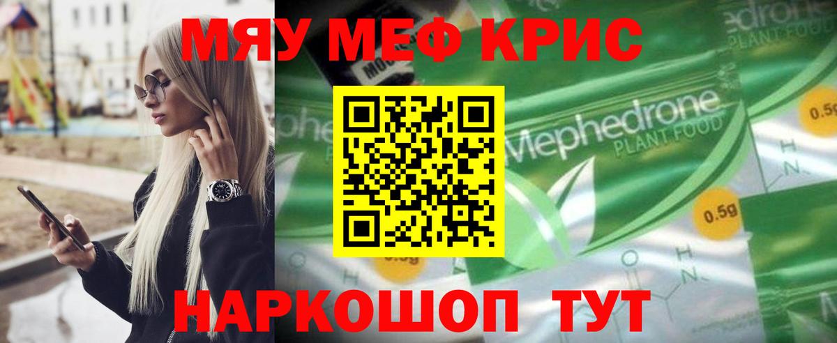 Вятские Поляны  Мефедрон  МЯУ-МЯУ mephedrone  Вход с VPN  МЯУ-МЯУ мука 
