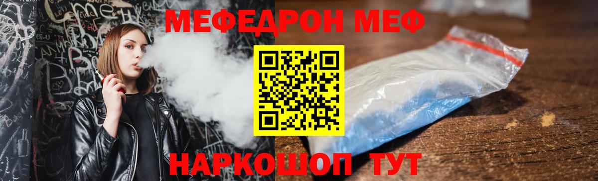 Мефедрон 4 MMC  купить закладку  Вятские Поляны  МЯУ-МЯУ VHQ  Меф 