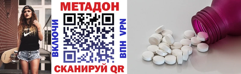 Метадон кристалл  наркота  Вятские Поляны 
