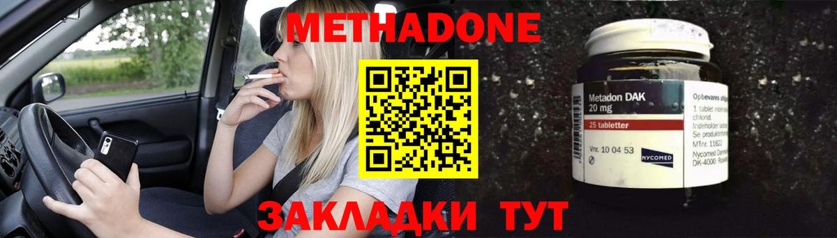 Метадон VHQ  маркетплейс как зайти  Вятские Поляны  Метадон мёд  Вход с VPN 