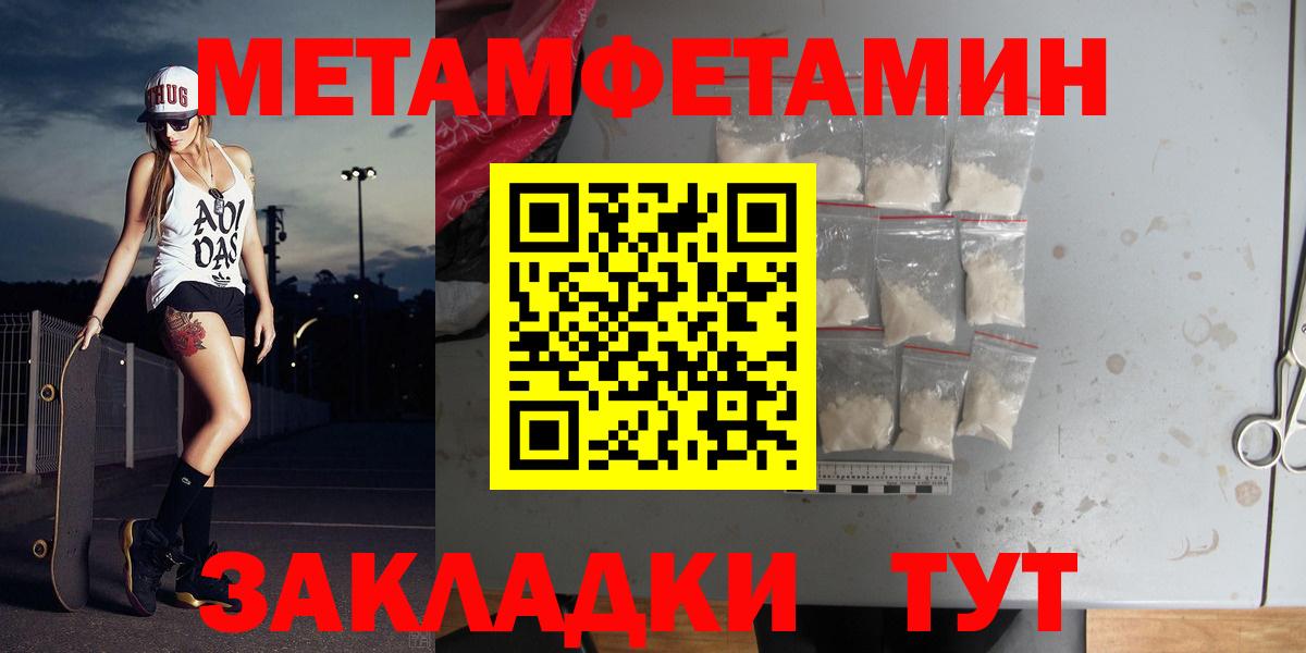 Первитин пудра Вятские Поляны