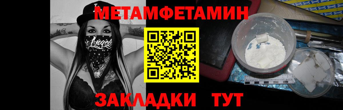 Первитин кристалл  Первитин  Первитин кристалл  Вятские Поляны  Вход с VPN 