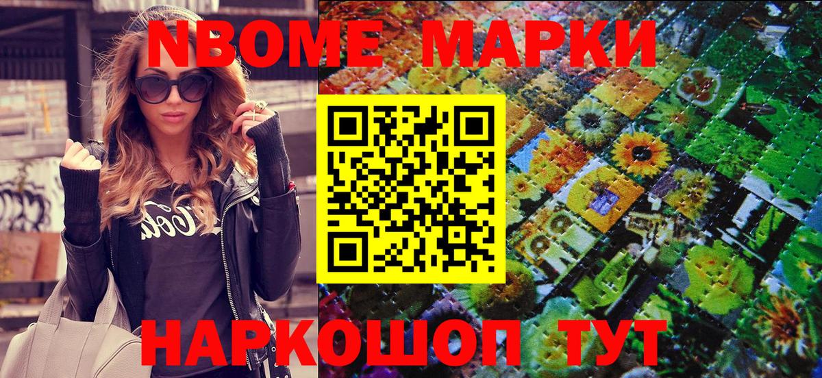 Вятские Поляны  Марки NBOMe 1500мкг  Вход с VPN 