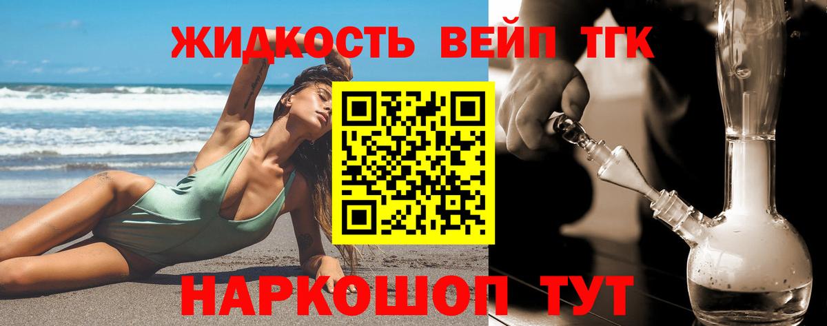 ТГК концентрат Вятские Поляны