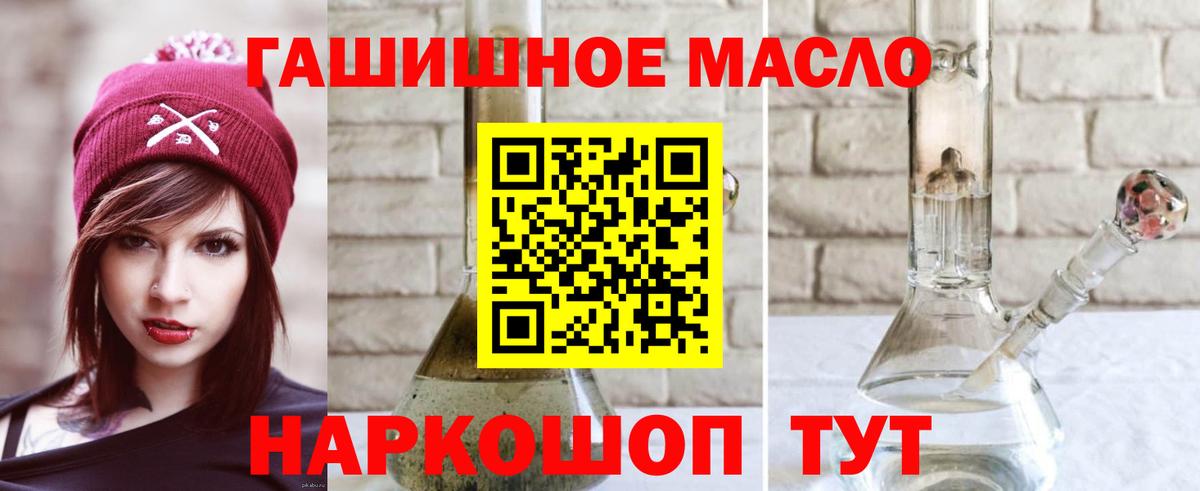 ТГК вейп  Вход с VPN  где найти наркотики  Вятские Поляны 