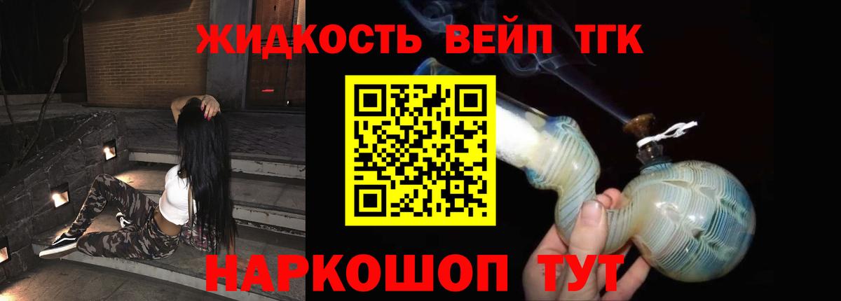 МЕГА маркетплейс  Дистиллят ТГК жижа  Вятские Поляны  ТГК вейп с тгк 